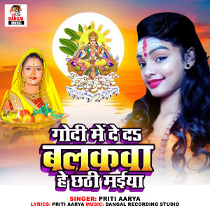 Listen to Godi Me De Da Balkwa He Chhathi Maiya song with lyrics from Priti Arya