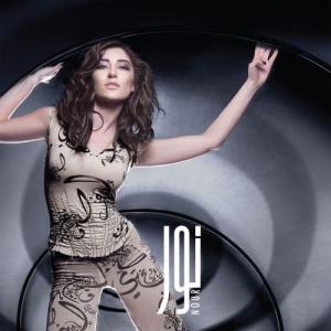 ดาวน์โหลดและฟังเพลง Ya Shaghel Albna พร้อมเนื้อเพลงจาก Nour