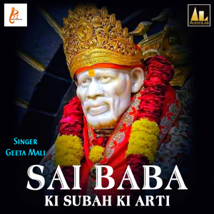 收听Geeta Mali的Sai Baba Ki Subah Ki Arti歌词歌曲