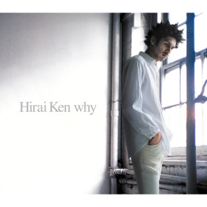 อัลบัม why ศิลปิน Ken Hirai