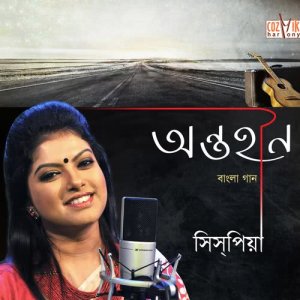收聽Sispiya的Tui Ele Mon Bhalo歌詞歌曲