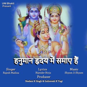 Album Hanuman Hriday Mein Samaye Hain from 