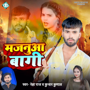 Listen to Majanua Baagi song with lyrics from Neha Raj