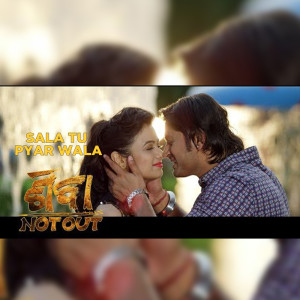 Listen to Sala Tu Pyar Wala song with lyrics from Diptirekha