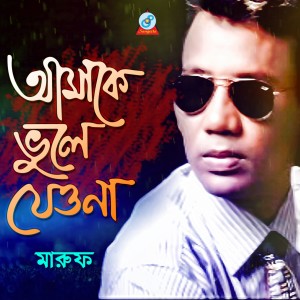 Listen to Shamol Boron Konna song with lyrics from Maruf