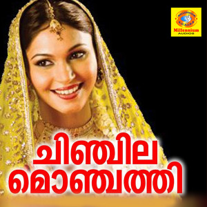 Listen to Ninte Khalbinte song with lyrics from Aashir Vadakara