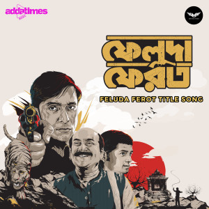 Listen to Feluda Pherot Title Song (From "Feluda Pherot") song with lyrics from Rupam Islam