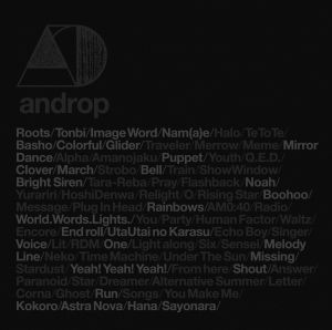 ดาวน์โหลดและฟังเพลง Puppet พร้อมเนื้อเพลงจาก Androp