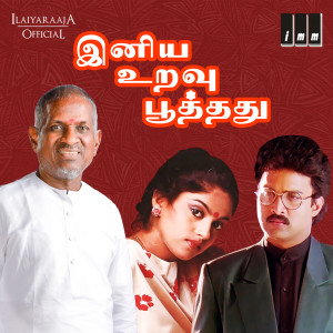 Listen to Enge Enge song with lyrics from Mano