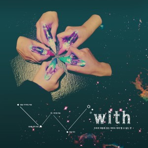 Listen to 봄을 기다리는 마음 song with lyrics from ARTP