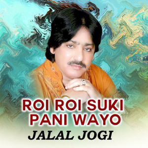 Jalal Jogi的专辑Roi Roi Suki Pani Wayo