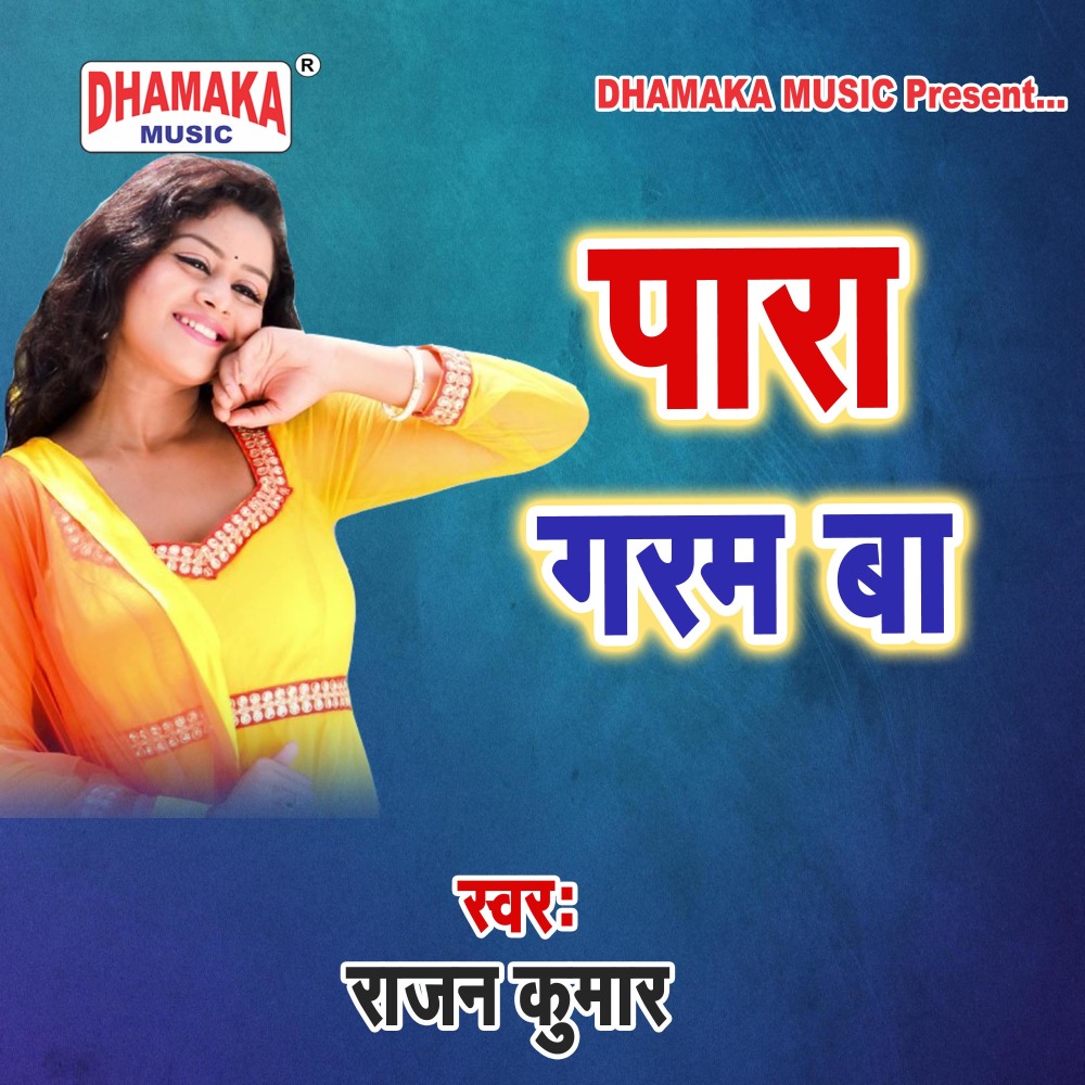 Para Garam Ba