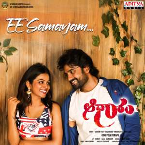 收听Brinda的Ee Samayam (From "Aadhaaram")歌词歌曲