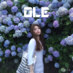 ดาวน์โหลดและฟังเพลง OLE พร้อมเนื้อเพลงจาก 정너굴 Jeong Neogul