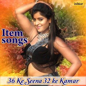 ดาวน์โหลดและฟังเพลง Netaji Aego Choli Siya Do (From "Dharam Veer") พร้อมเนื้อเพลงจาก Indu Sonali