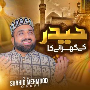 Qari Shahid Mehmood Qadri的專輯Haider Ke Gharane Ka