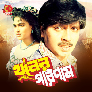 Listen to Trishnate Trishnate Seshehara song with lyrics from Nargis