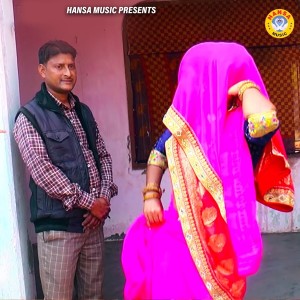 Listen to Na Pehnu Teri Net Ki Sardi Ne song with lyrics from Pushpender Paras