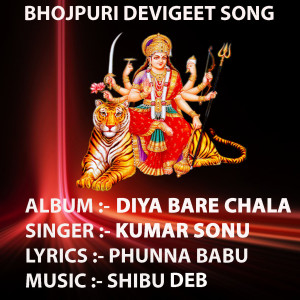 Listen to Bhairo Bhaiya Ke song with lyrics from Kumar Sonu