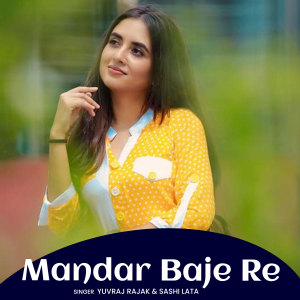Album Mandar Baje Re from 