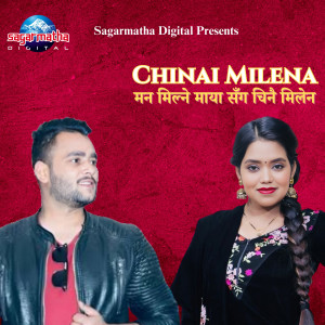 Listen to Chinai Milena song with lyrics from Shanti Shree Pariyar