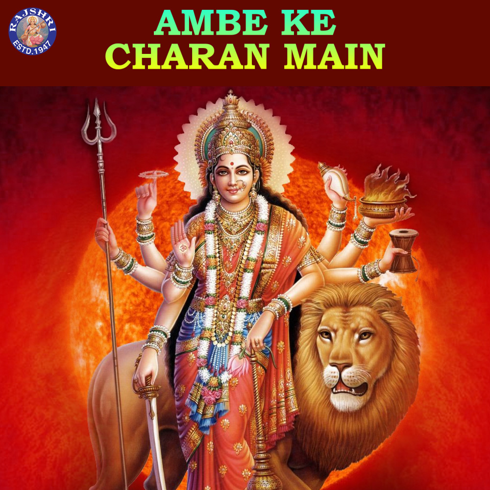 Durga Chalisa