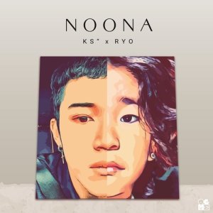 อัลบัม โตแล้ว (NOONA) ศิลปิน Kangsomks