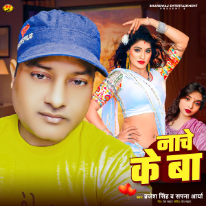 Album Nache Ke Ba from Brijesh Singh