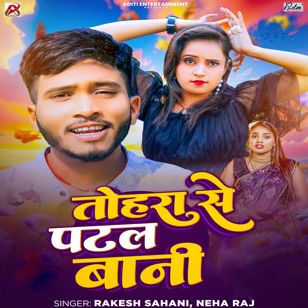 Tohra Se Patal Bani