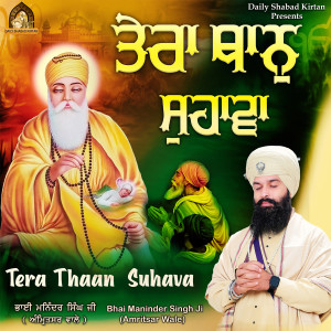 Album Tera Thaan Suhava from Bhai Maninder Singh Ji