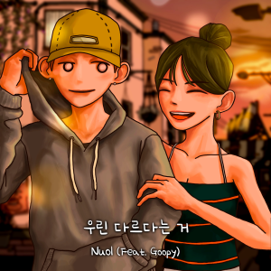 อัลบัม We have a difference (Feat. Goopy) ศิลปิน Nuol