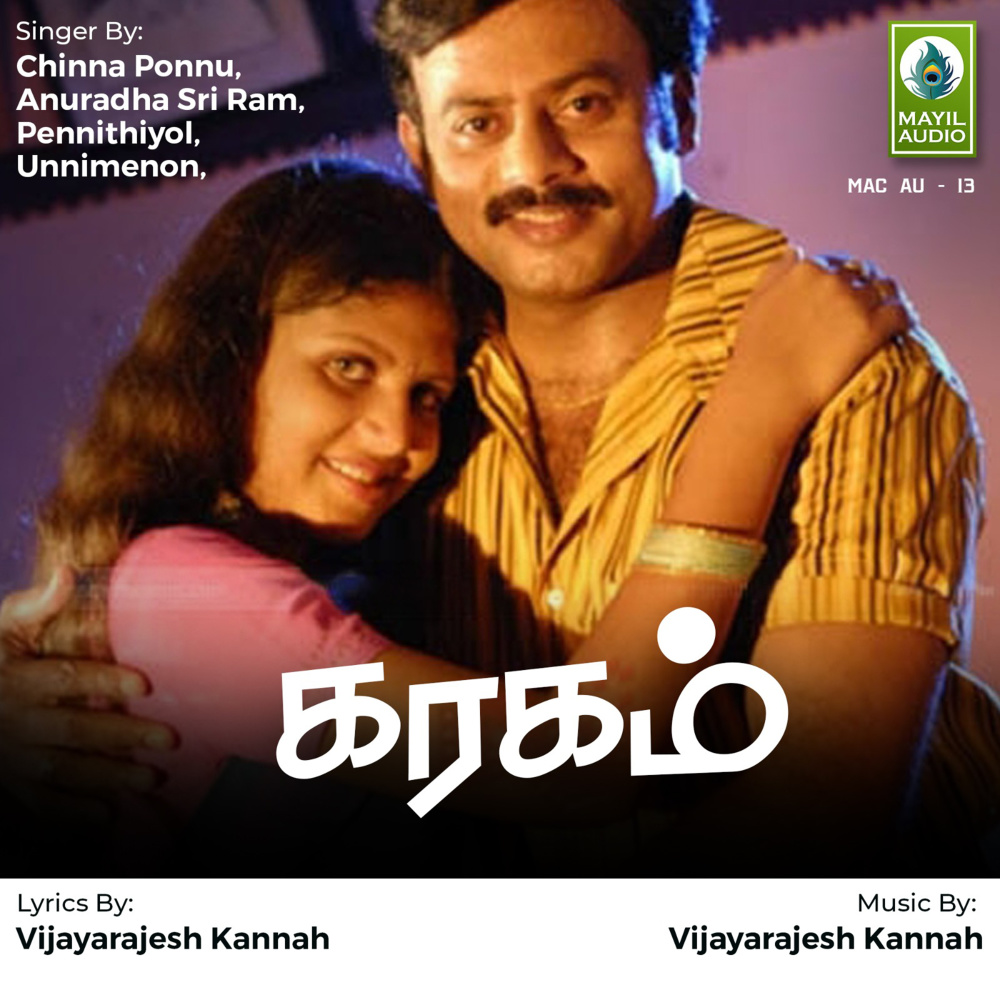 Edumillah Eluthum Illa En Pattu Kutramillah