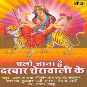 Dengarkan Ek Bar to Aakar Maa (From "Chalo Jana Hai Darbar Sherawali Ke") lagu dari Altaf Raja dengan lirik