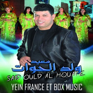 Listen to Siri Sebri Ya Mmi song with lyrics from Said Ould Al Houate