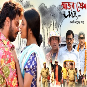 Various Artists的專輯Ajab Prem Ebong (Original Motion Picture Soundtrack)