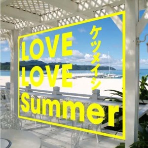 LOVE LOVE Summer dari Senna Obtusifolia