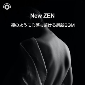 Listen to healed sink (feat. Tamatsukuri Seiji) song with lyrics from ALL BGM CHANNEL