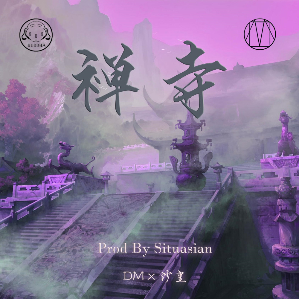 禪寺（Prod By Situasian）