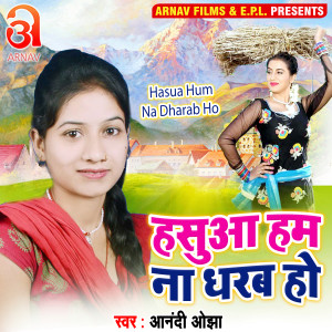 Anandi Ojha的专辑Hasua Hum Na Dharab Ho