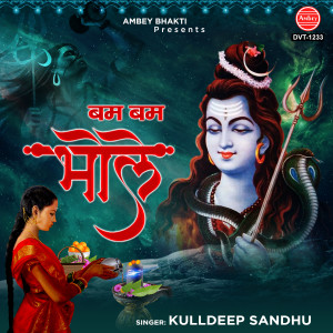 Listen to Bam Bam Bhole song with lyrics from Kulldeep Sandhu
