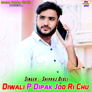 Shivraj Deoli的專輯Diwali P Dipak Jod Ri Chu