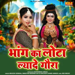 Album Bhang Ka Lota Lyade Gora from Brijesh Sorkha