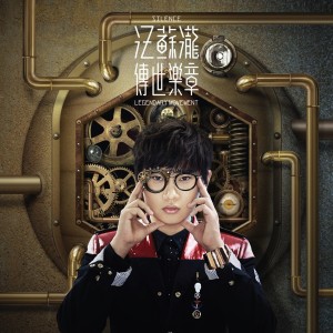ดาวน์โหลดและฟังเพลง 吵架歌 พร้อมเนื้อเพลงจาก Silence Wang