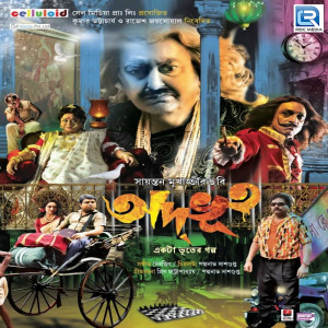 Dengarkan Bari Chilo lagu dari Sidhu dengan lirik