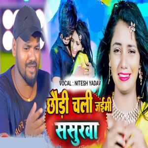 收听Nitish Yadav的Chhodi Chali JaiBhi Sasurawa歌词歌曲