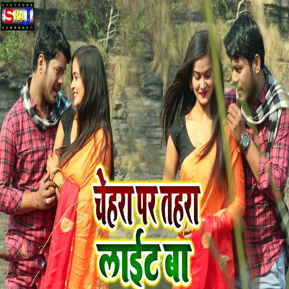 Chehara Par Tahra Light Ba