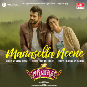 Album Manasella Neene (From "Lucky Man") from Sanjith Hegde