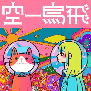Dengarkan lagu 코펜하겐 (Copenhagen) (Feat. 강민정 (Minjeong)) nyanyian 015B dengan lirik