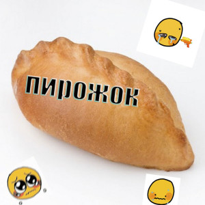 收聽Darvin的Пирожок歌詞歌曲