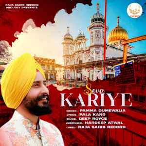 Listen to Sewa Kariye song with lyrics from Pamma Dumewal
